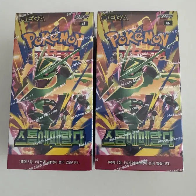 [BUNJANG] Pokemon Card Storm Emerald Unsealed Box / 슈링크O) 포켓몬 카드 스톰에메랄다 미개봉 박스 팝니다.
