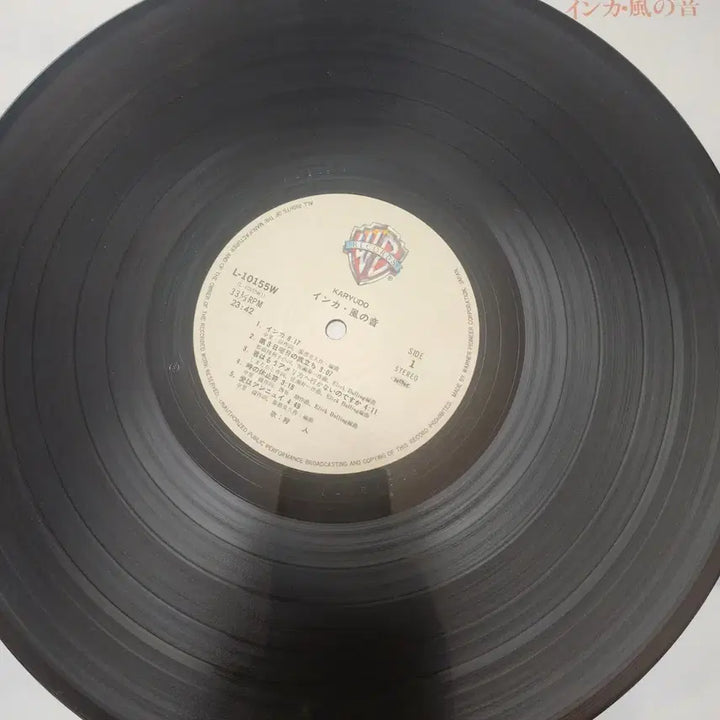 [BUNJANG] Karyudo Inca Wind Sound LP (1979) / 카류도 KARYUDO Inca Wind Sound LP