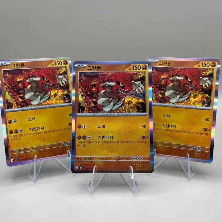 [BUNJANG] Groudon R Korean Version Set (51 Cards) / 그란돈 R 한글판 판매합니다 (51장)