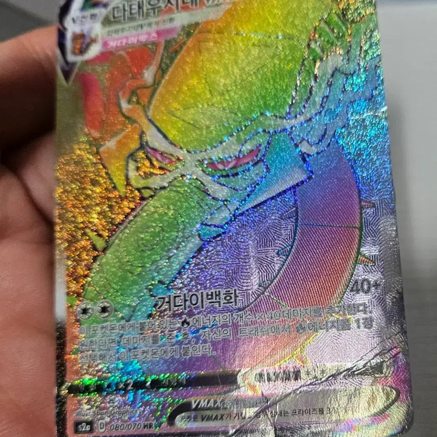 [BUNJANG] Pokemon Card Torkoal VMAX HR (Used) / 포켓몬카드 다태우지네 VMAX HR 중고D급이하 앨범용
