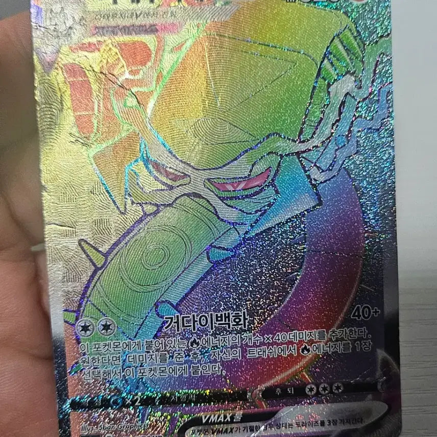 [BUNJANG] Pokemon Card Torkoal VMAX HR (Used) / 포켓몬카드 다태우지네 VMAX HR 중고D급이하 앨범용