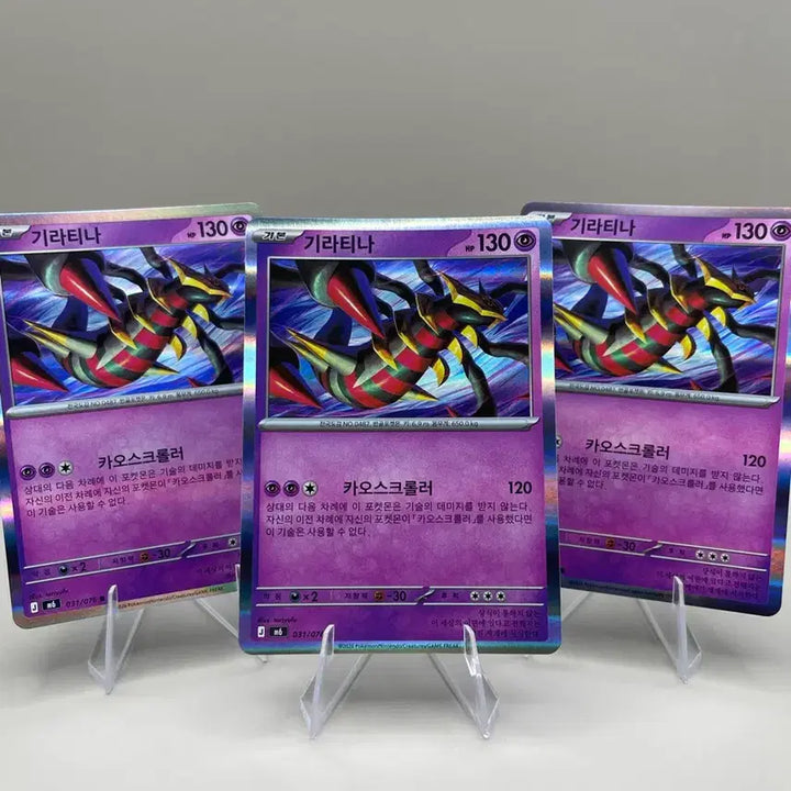 [BUNJANG] Giratina R Korean Version Card / 기라티나 R 한글판 판매합니다