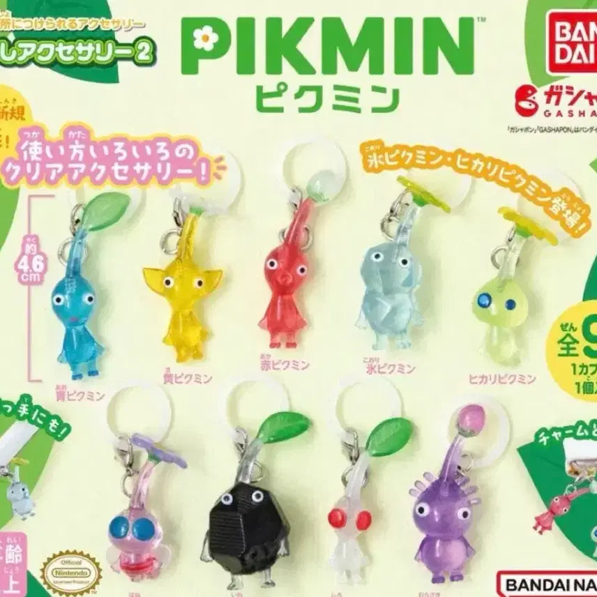 [BUNJANG] Pikmin Purple 3 pcs / 피크민 보라 3개
