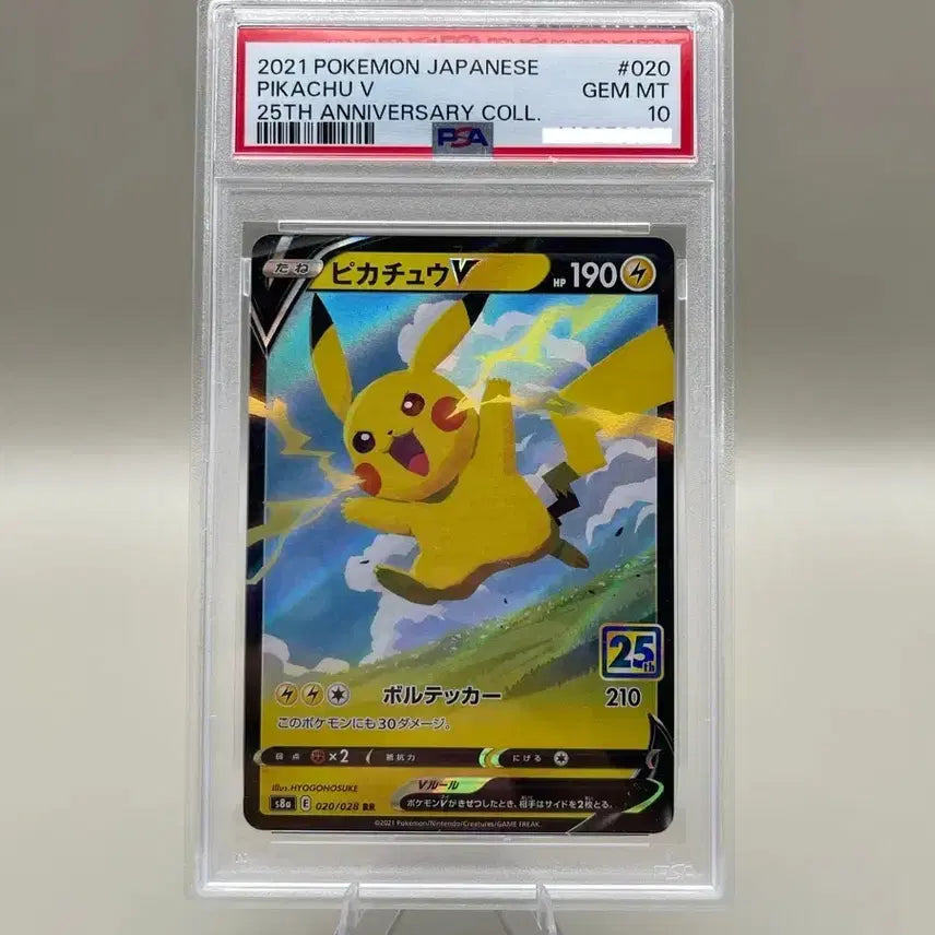 [BUNJANG] Pikachu V 25th Anniversary PSA 10 Japanese Edition / 피카츄 V 25주년 PSA10 일본판 판매합니다