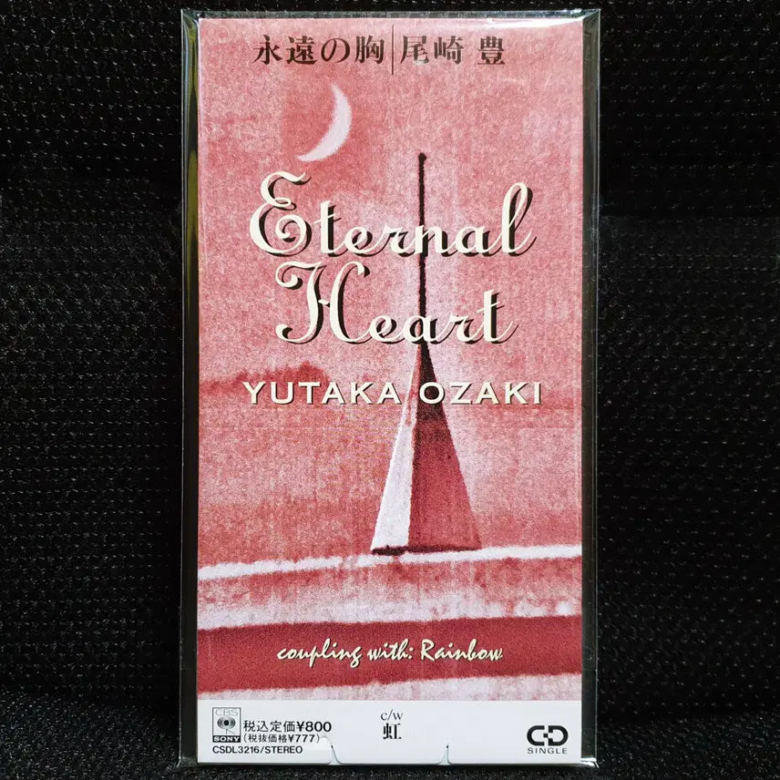 [BUNJANG] Yutaka Ozaki Eternal Heart 8cm Single CD / 오자키 유타카 에이엔노무네 (Eternal Heart) 8cm 싱글 CD