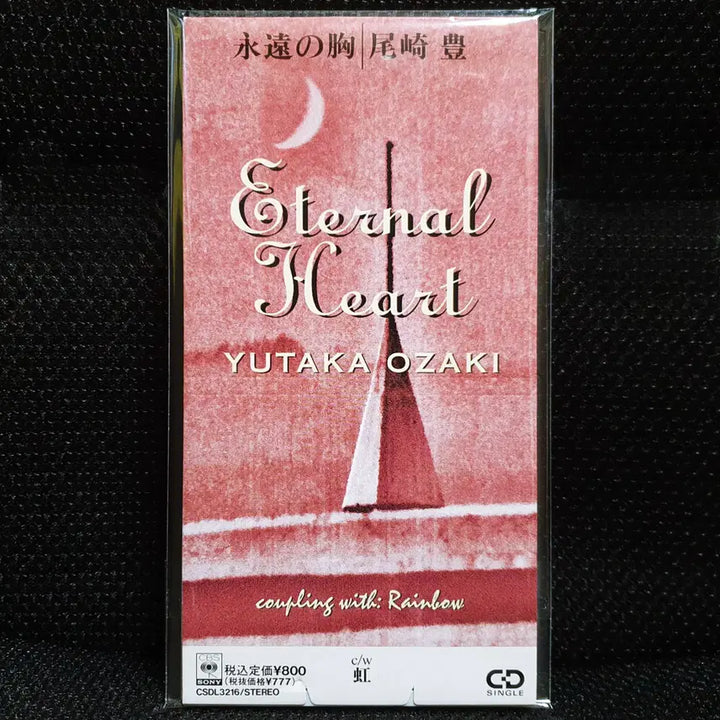 [BUNJANG] Yutaka Ozaki Eternal Heart 8cm Single CD / 오자키 유타카 에이엔노무네 (Eternal Heart) 8cm 싱글 CD