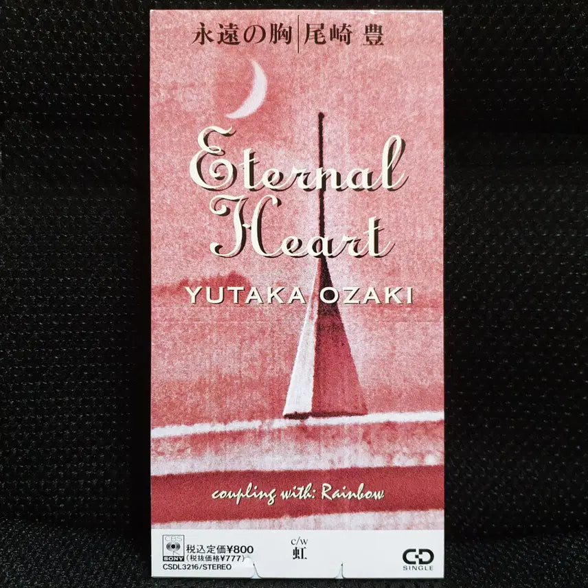 [BUNJANG] Yutaka Ozaki Eternal Heart 8cm Single CD / 오자키 유타카 에이엔노무네 (Eternal Heart) 8cm 싱글 CD