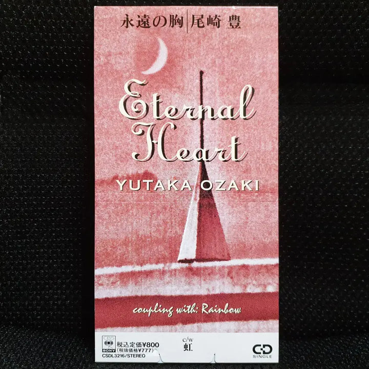 [BUNJANG] Yutaka Ozaki Eternal Heart 8cm Single CD / 오자키 유타카 에이엔노무네 (Eternal Heart) 8cm 싱글 CD