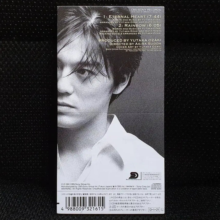 [BUNJANG] Yutaka Ozaki Eternal Heart 8cm Single CD / 오자키 유타카 에이엔노무네 (Eternal Heart) 8cm 싱글 CD