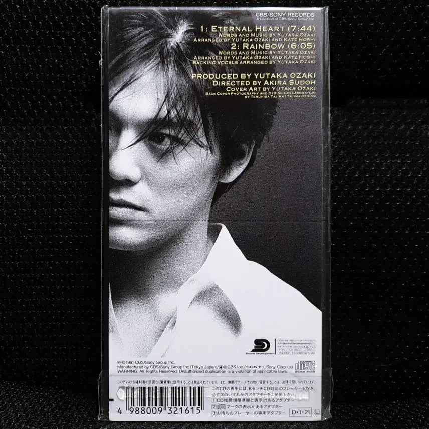 [BUNJANG] Ozaki Yutaka Eternal Heart 8cm Single CD (Sealed) / 오자키 유타카 에이엔노무네 (Eternal Heart) 8cm 싱글 CD 미개봉 신품