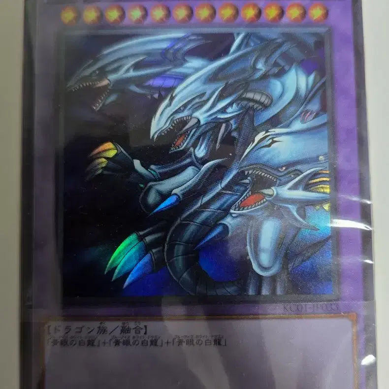 [BUNJANG] Yu-Gi-Oh! Ultimate Kaiba Deck / 유희왕 얼티밋 카이바덱