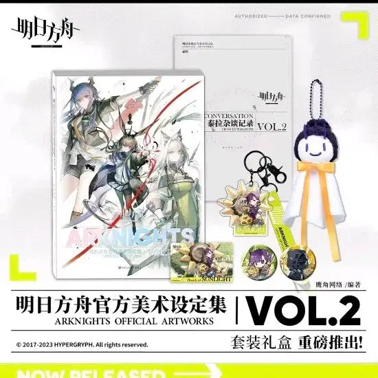 [BUNJANG] Arknights Artworks Vol. 2 Set / 명일방주 아트웍스 Vol.2 세트