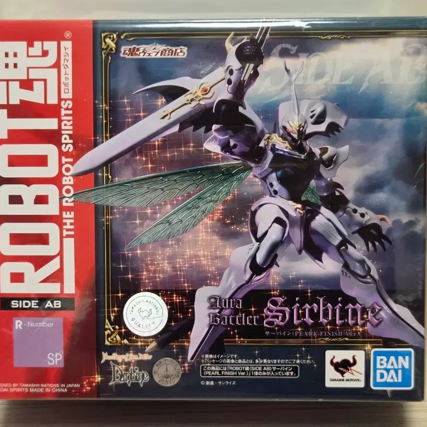 [BUNJANG] Robot Spirits Sirbine Pearl Finish / 로봇혼 서바인 펄피니쉬