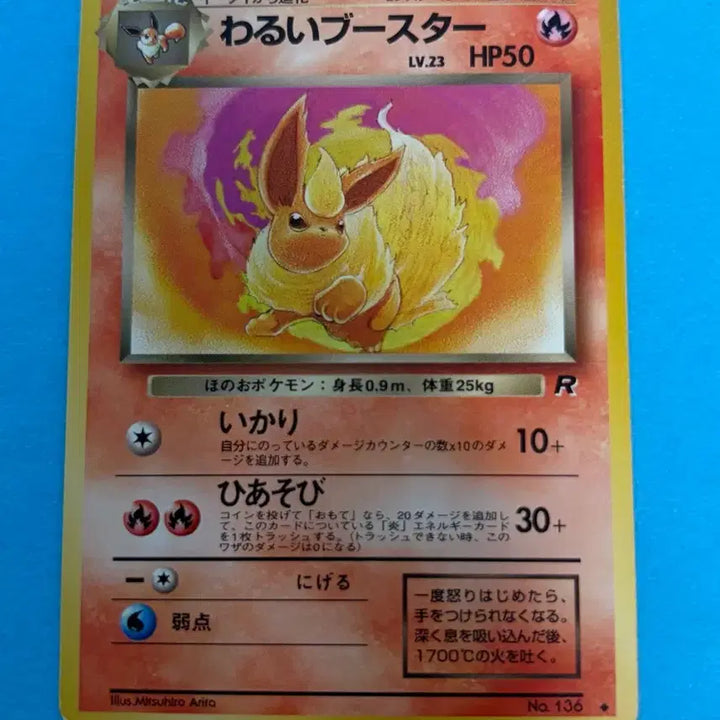 [BUNJANG] Pokemon Team Rocket Booster Pack (Japanese) / 포켓몬카드 일판 부스터 Team Rocket