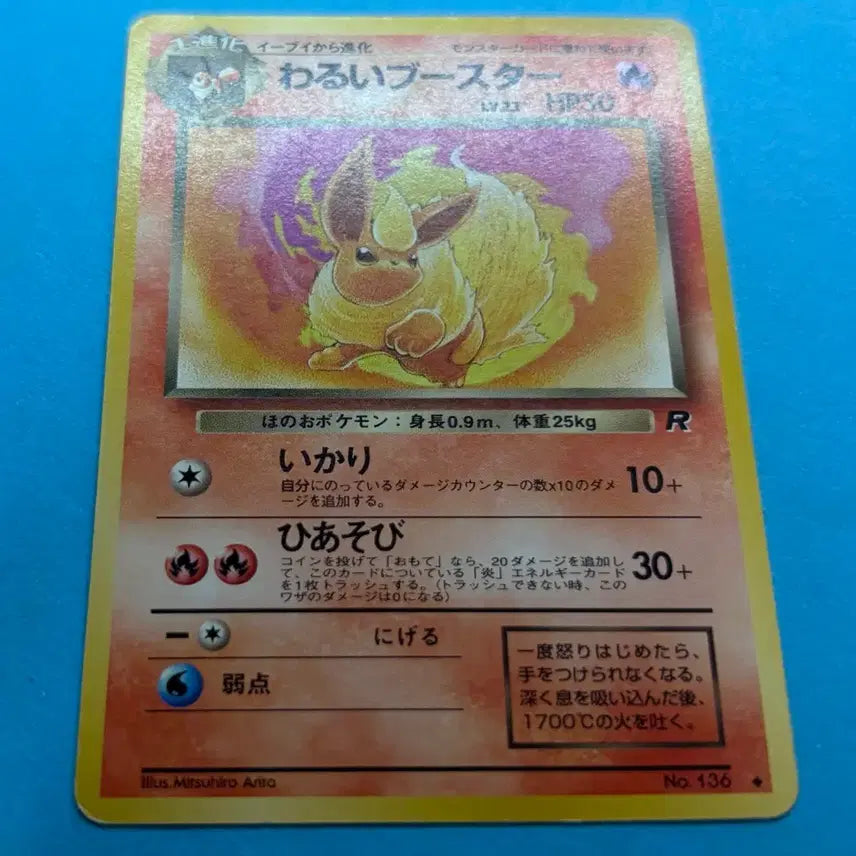 [BUNJANG] Pokemon Team Rocket Booster Pack (Japanese) / 포켓몬카드 일판 부스터 Team Rocket