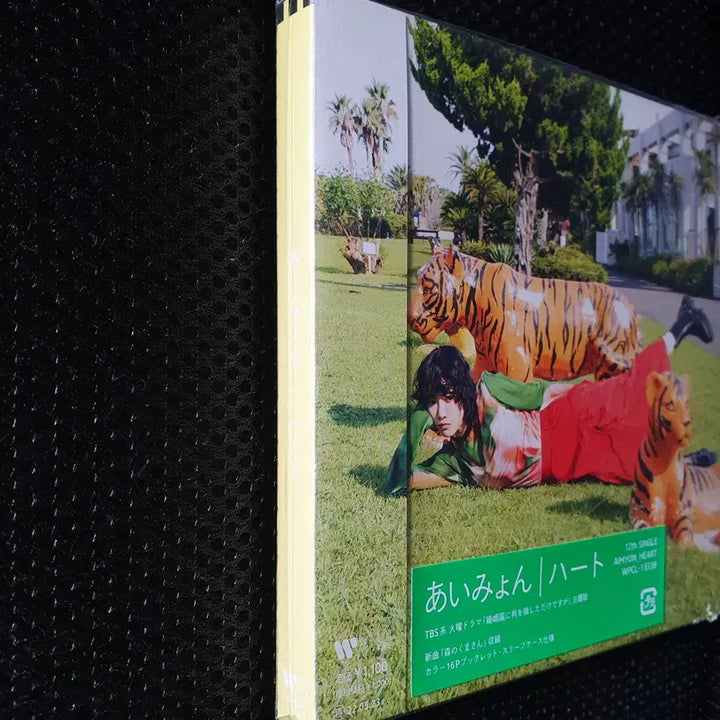 [BUNJANG] Aimyon Heart CD (Sealed) / 아이묭 하트 CD 미개봉 신품 (2)