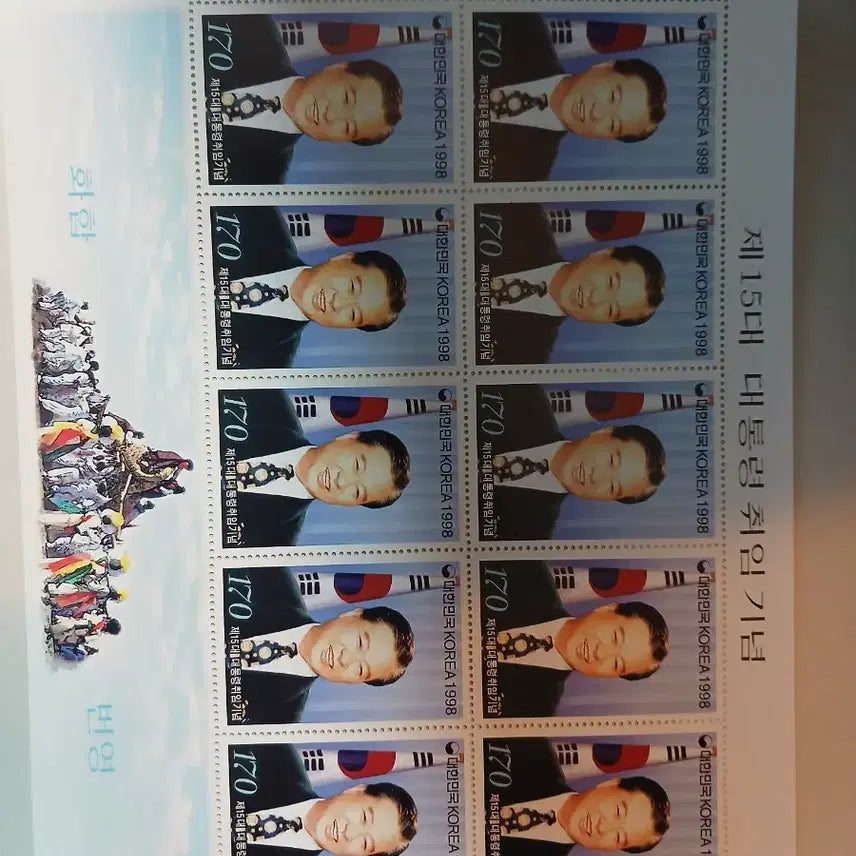 [BUNJANG] 3rd President Inauguration Commemorative Stamp / 3대 대통령 취임 기념 우표