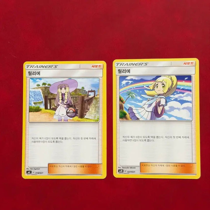 [BUNJANG] Pokemon Card Classic Trainer Lillie Set (2 Types) / 포켓몬카드 무지개 릴리에 고전 트레이너 카드 2종 smm