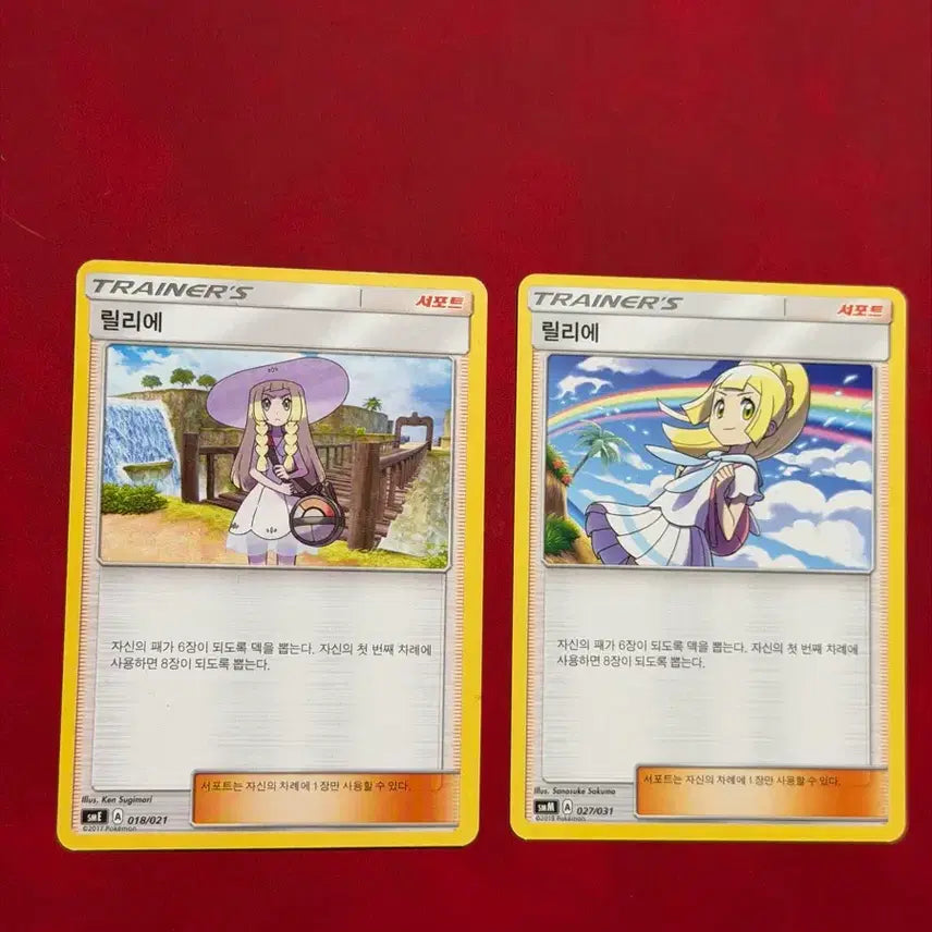 [BUNJANG] Pokemon Card Classic Trainer Lillie Set (2 Types) / 포켓몬카드 무지개 릴리에 고전 트레이너 카드 2종 smm