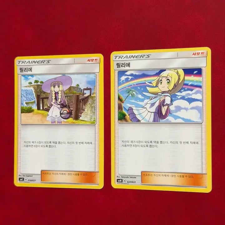 [BUNJANG] Pokemon Card Classic Trainer Lillie Set (2 Types) / 포켓몬카드 무지개 릴리에 고전 트레이너 카드 2종 smm