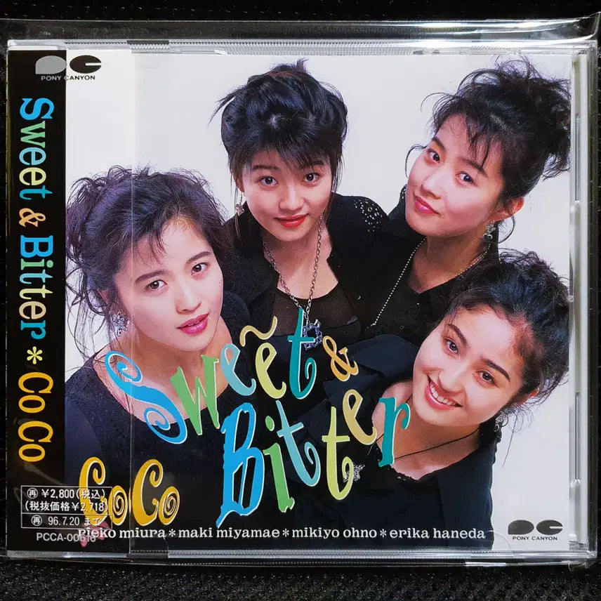 [BUNJANG] CoCo Sweet &amp; Bitter CD / 코코 CoCo Sweet &amp; Bitter CD
