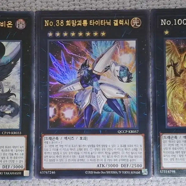 [BUNJANG] Yu-Gi-Oh! Exceed Monsters Bundle Set / 유희왕카드(엑시즈, 넘버즈) 일괄 판매합니다.