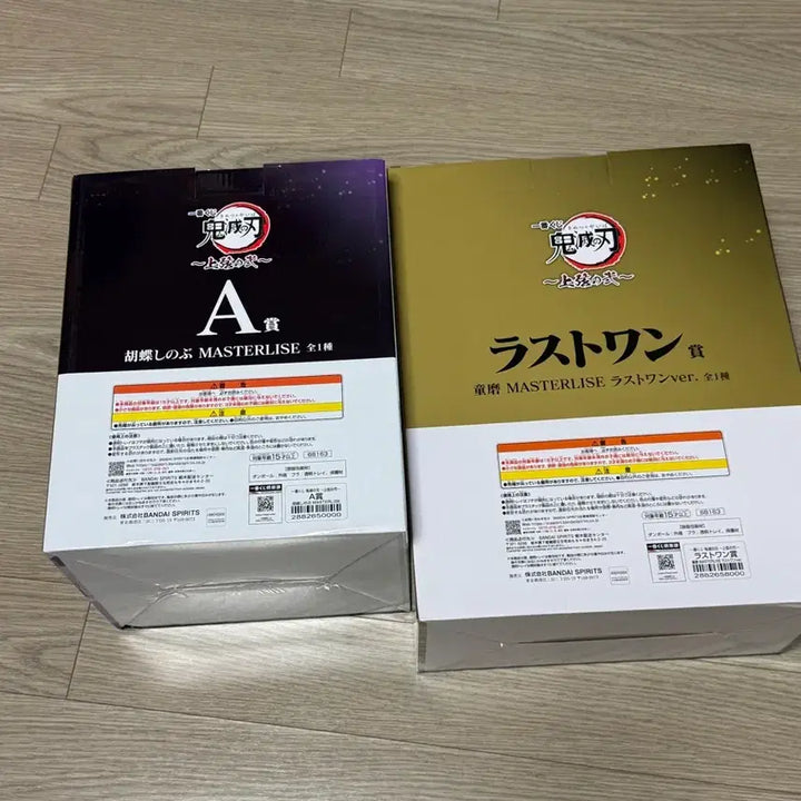 [BUNJANG] Demon Slayer Shinobu Douma Last One Bundle Set / [택포 15만] 귀멸의칼날 시노부a상 도우마 라스트원 일괄