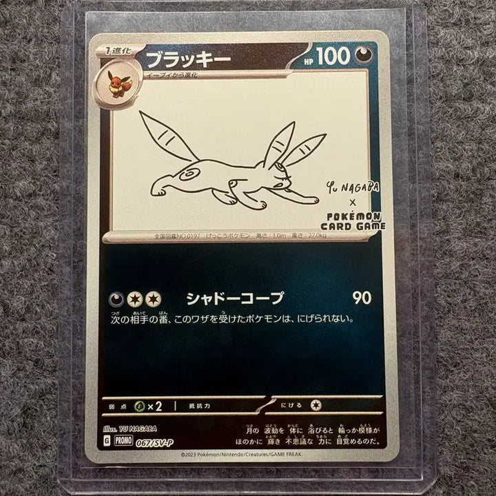 [BUNJANG] Pokemon Card Umbreon / 포켓몬카드 유나가바 블래키