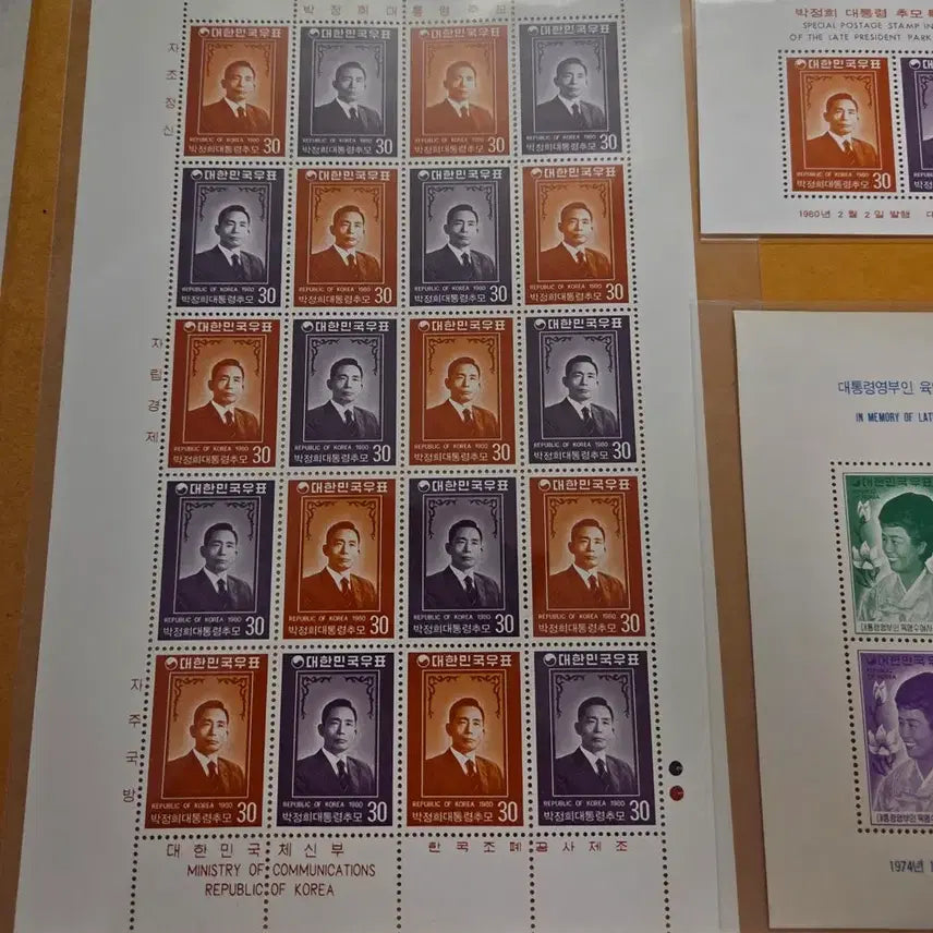 [BUNJANG] Park Chung-hee and Yuk Young-soo Commemorative Stamp Set / 박정희 대통령 육여수 여사 추모 우표