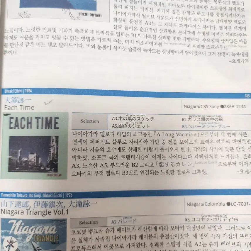 [BUNJANG] Eiichi Ohtaki EACH TIME LP / 시티팝 명반 오타키 에이이치 Eiichi Ohtaki EACH TIME LP