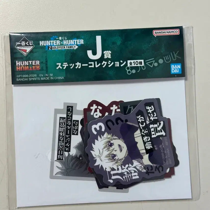 [BUNJANG] Hunter x Hunter Sticker Collection Prize J / 헌터X헌터 스티커 컬렉션 J상