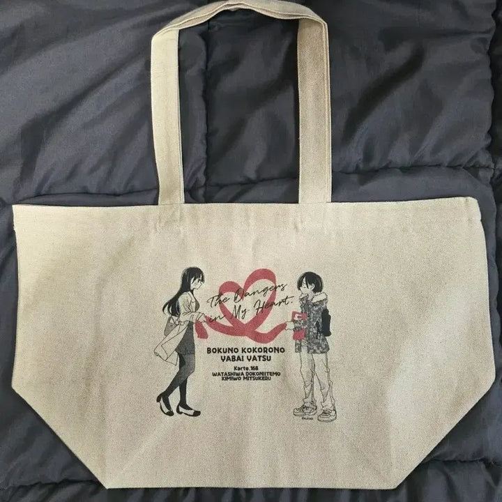[BUNJANG] Tsutaya Eco Bag / 내 마음의 위험한 녀석 츠타야 에코백