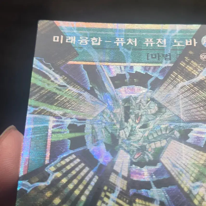 [BUNJANG] Yu-Gi-Oh! Future Fusion Nova Over-Burst / 유희왕 미래융합 퓨처 퓨전 노바 오버프싴
