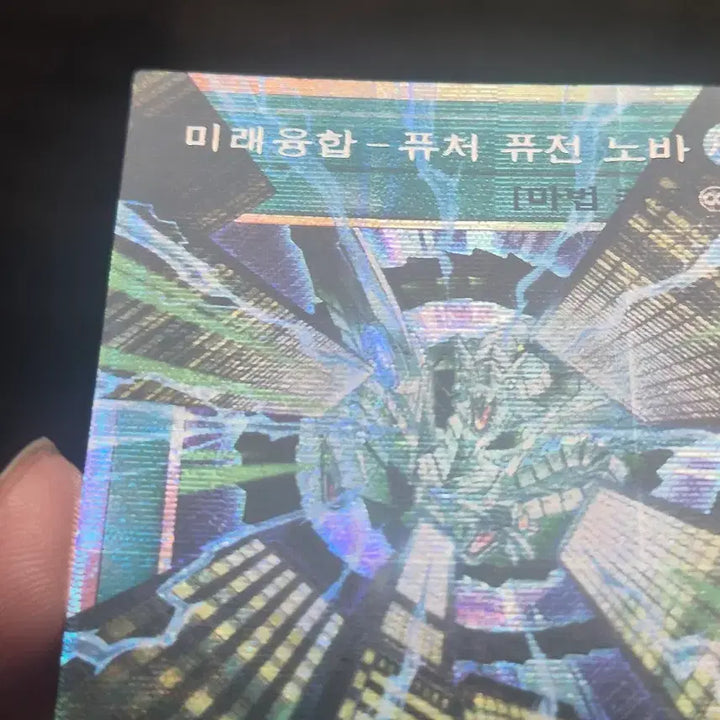 [BUNJANG] Yu-Gi-Oh! Future Fusion Nova Over-Burst / 유희왕 미래융합 퓨처 퓨전 노바 오버프싴