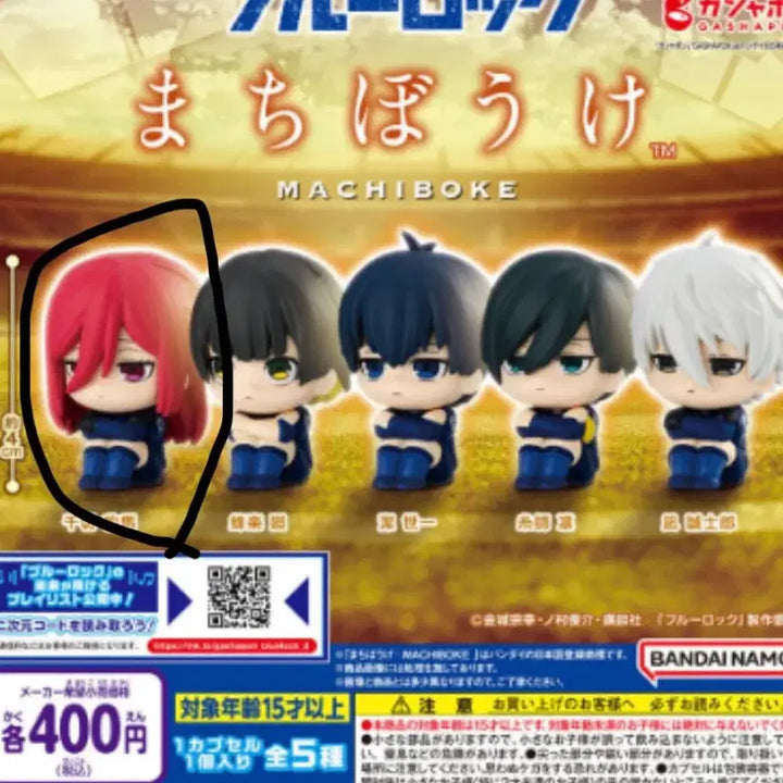 [BUNJANG] Blue Lock Chigiri Gacha Figure / 블루록 치기리 가챠 마치보케 언제오려나