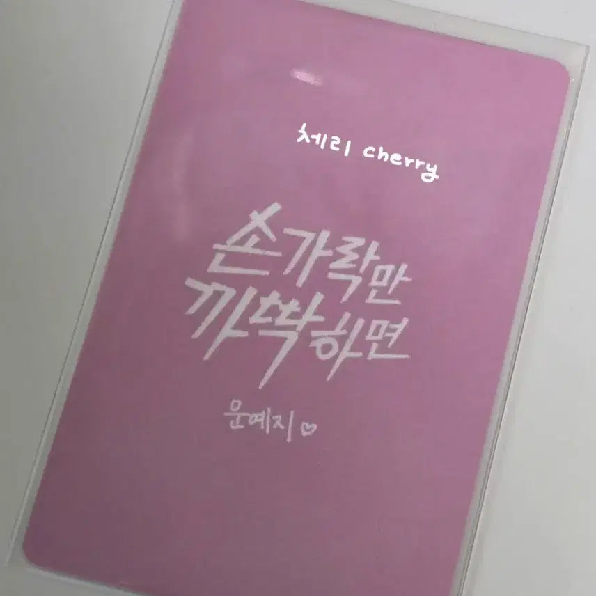 [BUNJANG] WUH UYEON Lucky Draw Photocard / 우아 우연 이벤트 포토카드