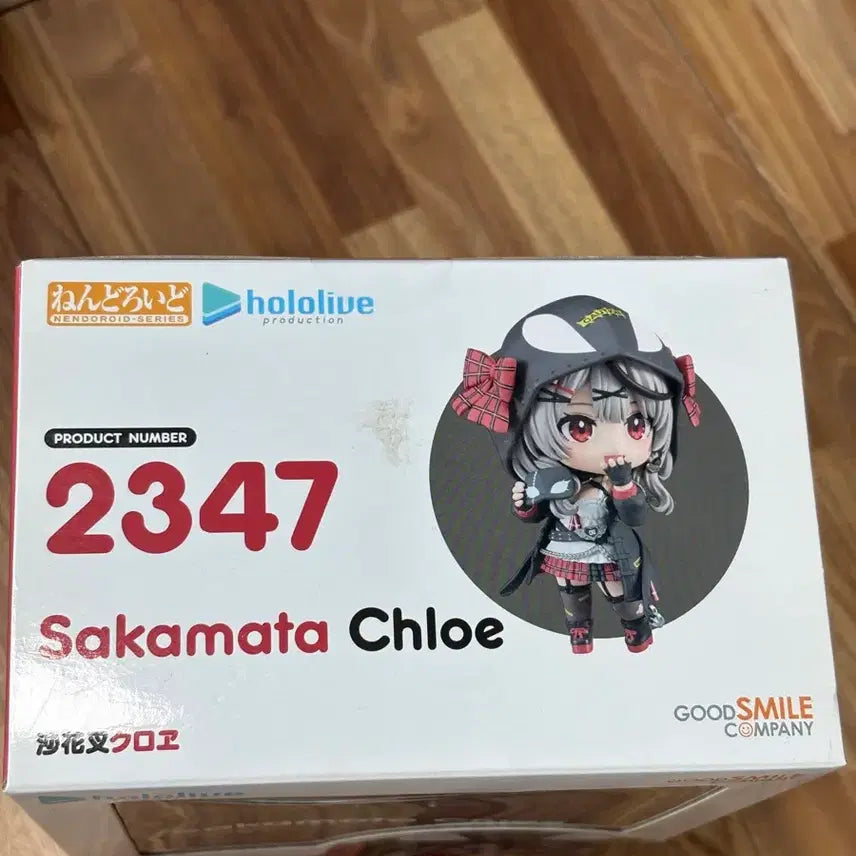 [BUNJANG] Sakamata Chloe Nendoroid Sealed / 사카마타 클로에 넨도로이드 미개봉