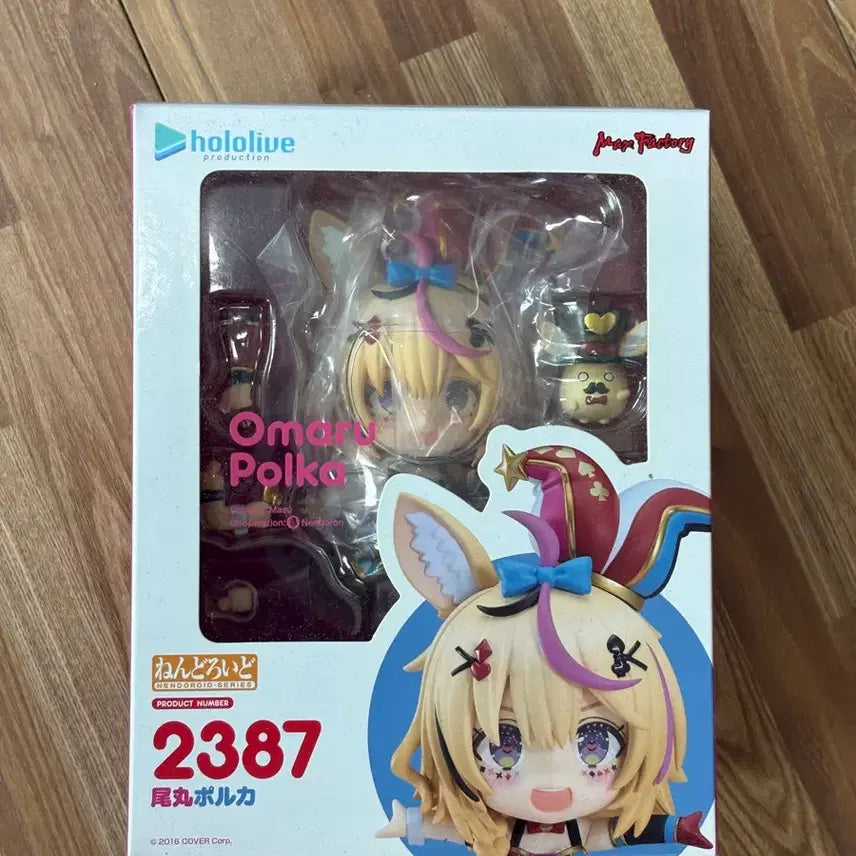 [BUNJANG] Omaru Polka Nendoroid Sealed / 오마루 폴카 넨도로이드 미개봉