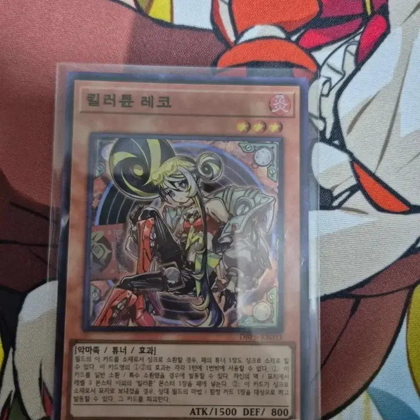 [BUNJANG] Yu-Gi-Oh! Killer Tune Record Card / 유희왕 킬러튠 레코