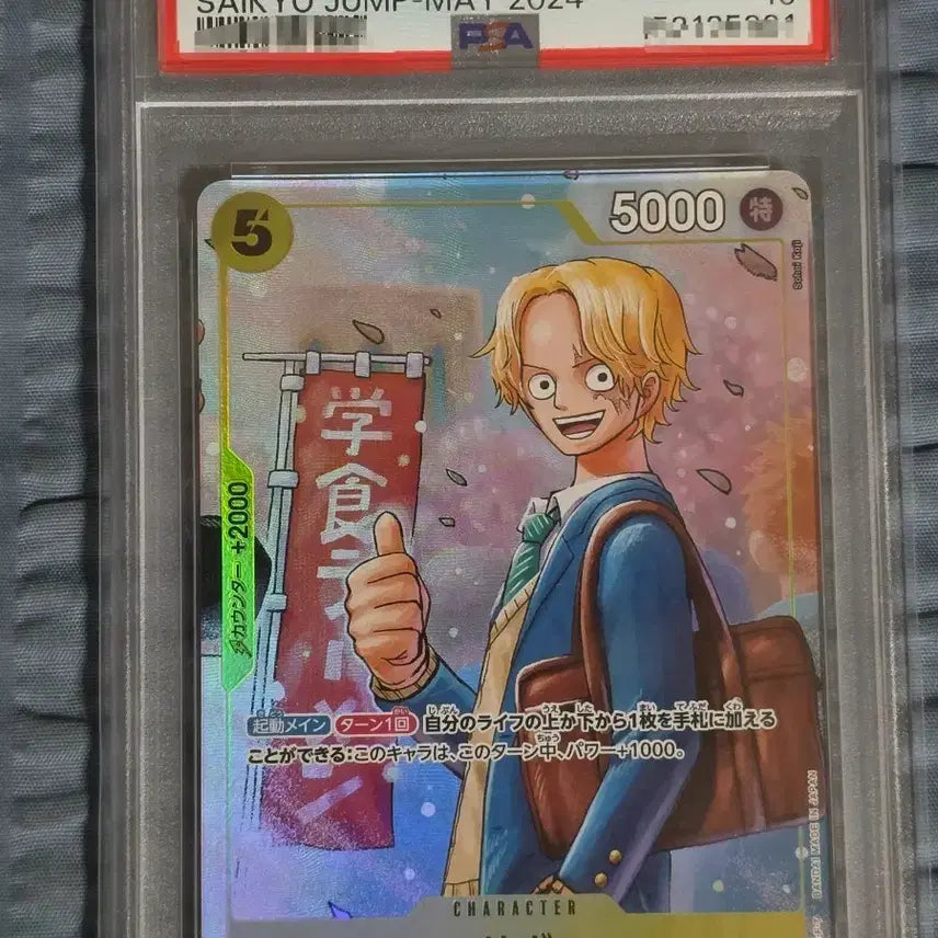 [BUNJANG] One Piece Card Sabo 2024 PSA 10 / 원피스 카드 사보 2024 PSA10