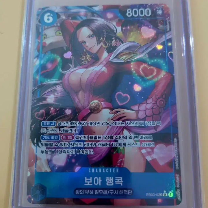 [BUNJANG] One Piece Card Boa Hancock SR-P / (택포) 원피스카드 보아행콕 SR-P 팝니다