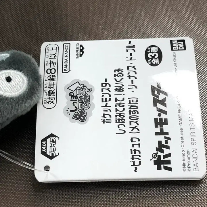 [BUNJANG] Pokemon Scraggy Crane Game Plush / 포켓몬스터 마자용 크레인 인형
