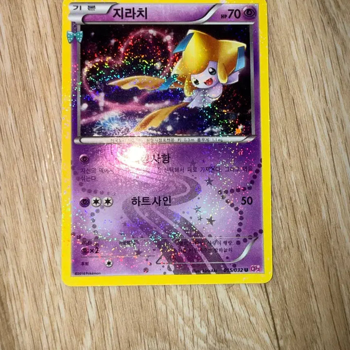 [BUNJANG] Pocket Shimkung Card Jirachi / 포켓심쿵카드 지라치