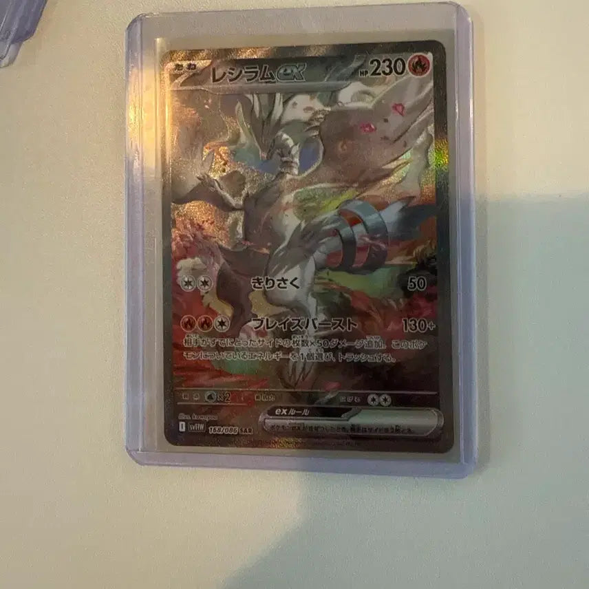 [BUNJANG] Pokemon Card Reshiram EX SAR 1168/086 / 포켓몬카드 레시라무 EX SAR 1168/086