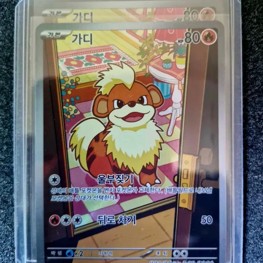 [BUNJANG] Pokemon Card Gardie AR 078/076 / 포켓몬 카드 가디 078/076 AR