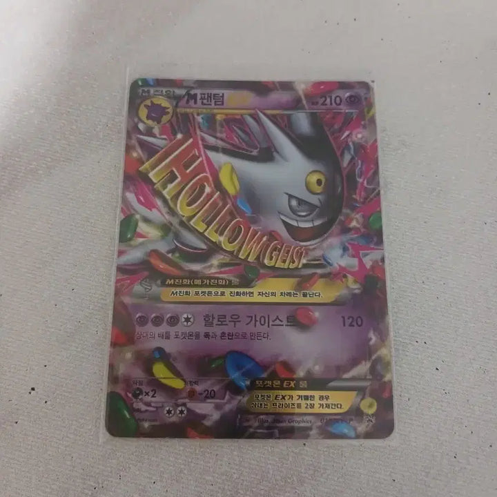 [BUNJANG] Pokémon Card M Phantom ex / 포켓몬카드 M 팬텀 ex