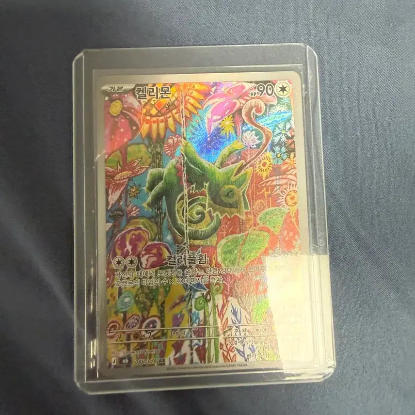 [BUNJANG] Pokemon Card Kelimon AR S-Class / 포켓몬카드 켈리몬ar s급