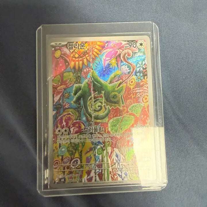 [BUNJANG] Pokemon Card Kelimon AR S-Class / 포켓몬카드 켈리몬ar s급