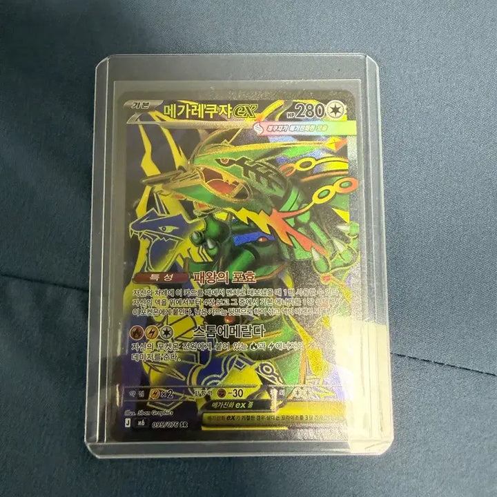 [BUNJANG] Mega Rayquaza EX SR Graded Pokemon Card / 메가레쿠쟈 EX sr s급 포켓몬카드