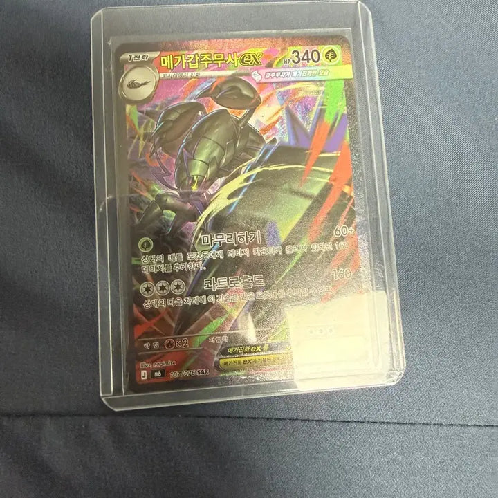 [BUNJANG] Pokemon Card Mega Aggron EX SAR S-Class / 포켓몬 카드 메가갑주무사 EX sar s급